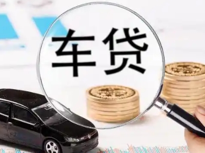 西夏车辆抵押贷款什么情况会被认定为是违规?